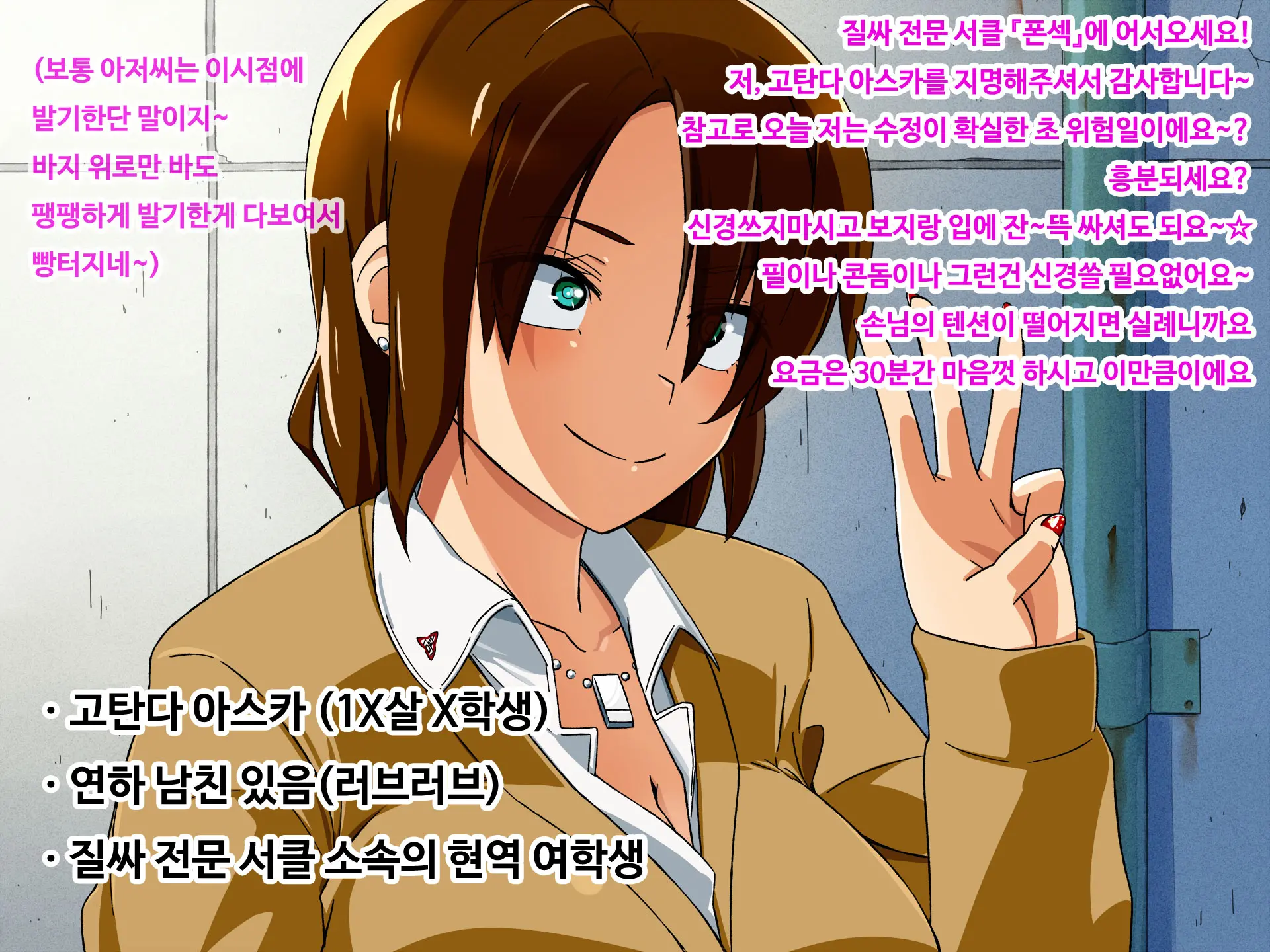 Shota Kareshi No Tame Ni Enkou Shichau Bitch Bichi JK